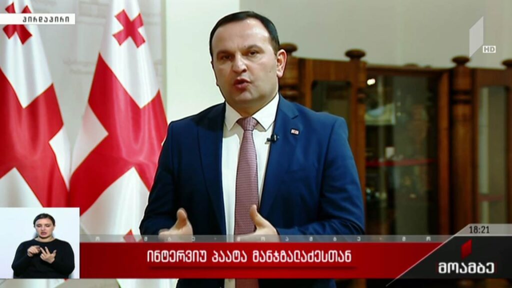 ინტერვიუ პაატა მანჯგალაძესთან
