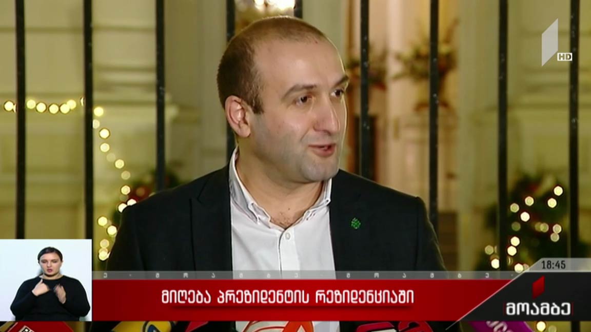 მიღება პრეზიდენტის რეზიდენციაში