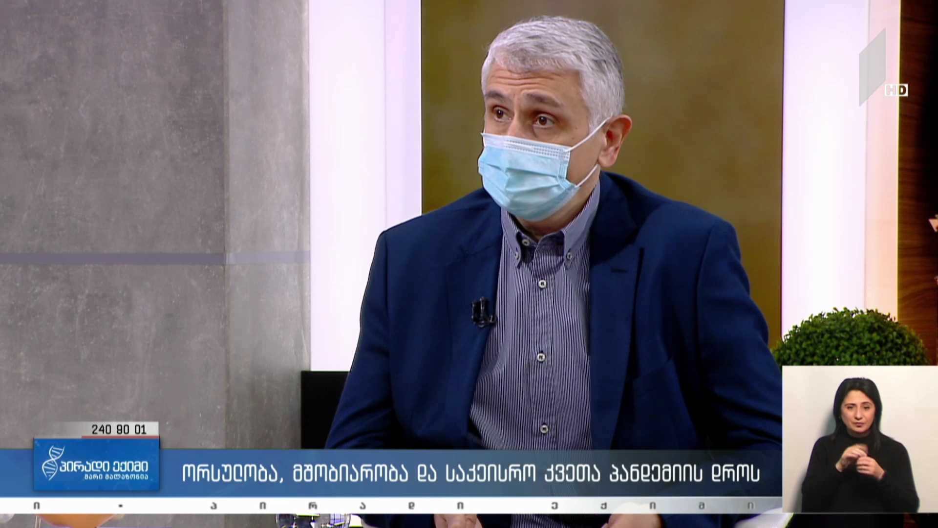 პირადი ექიმი - ორსულობა, მშობიარობა და საკეისრო კვეთა პანდემიის დროს #LIVE