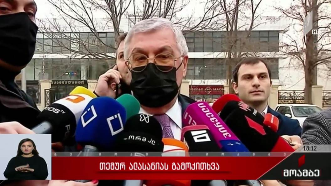 თემურ ალასანიას გამოკითხვა სუს-ში