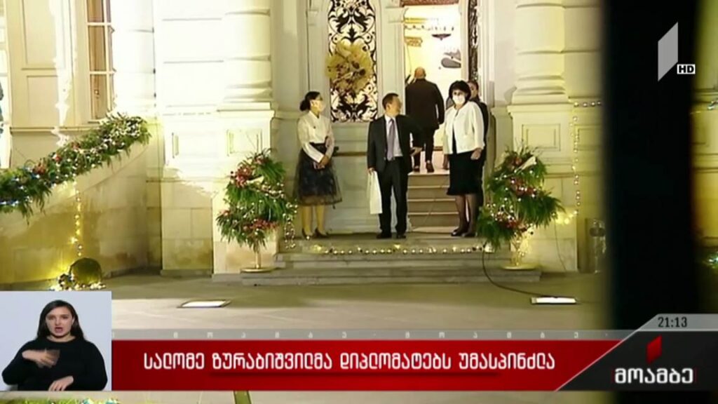 სალომე ზურაბიშვილმა დიპლომატებს უმასპინძლა