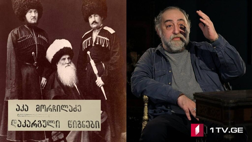 „დაკარგული წიგნები“ – იონა მეუნარგია – „ცხოვრება და ღვაწლი გრიგოლ ორბელიანისა“ – VI სერია