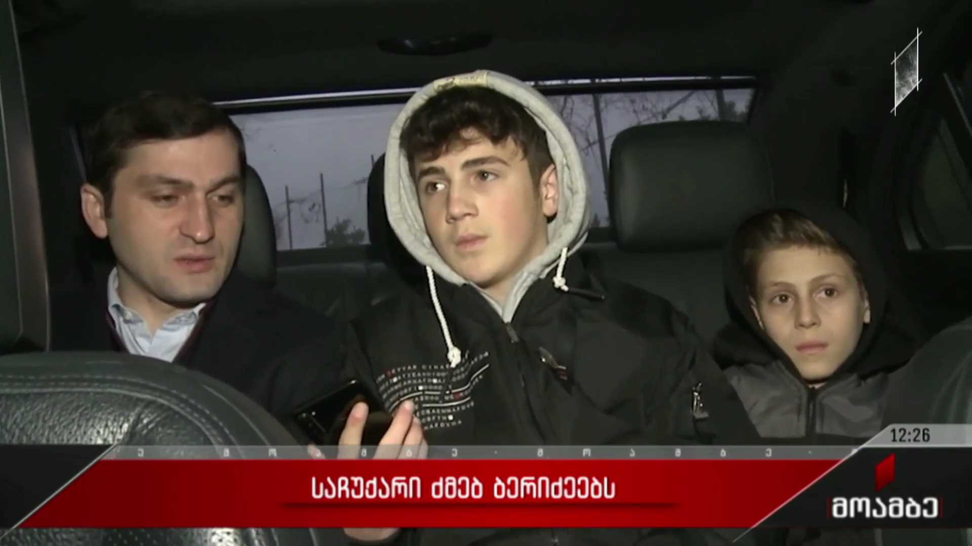 საჩუქარი ძმებ ბერიძეებს