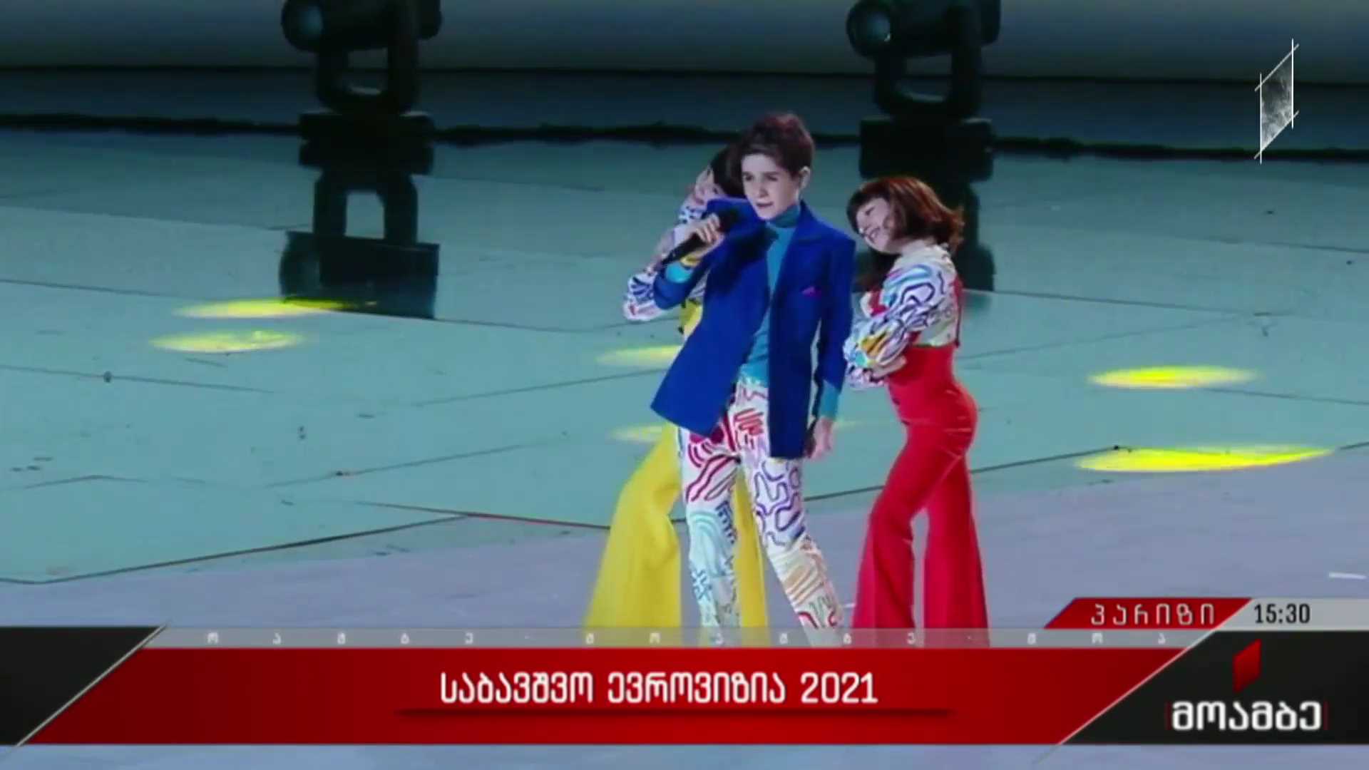 საბავშვო ევროვიზია - 2021