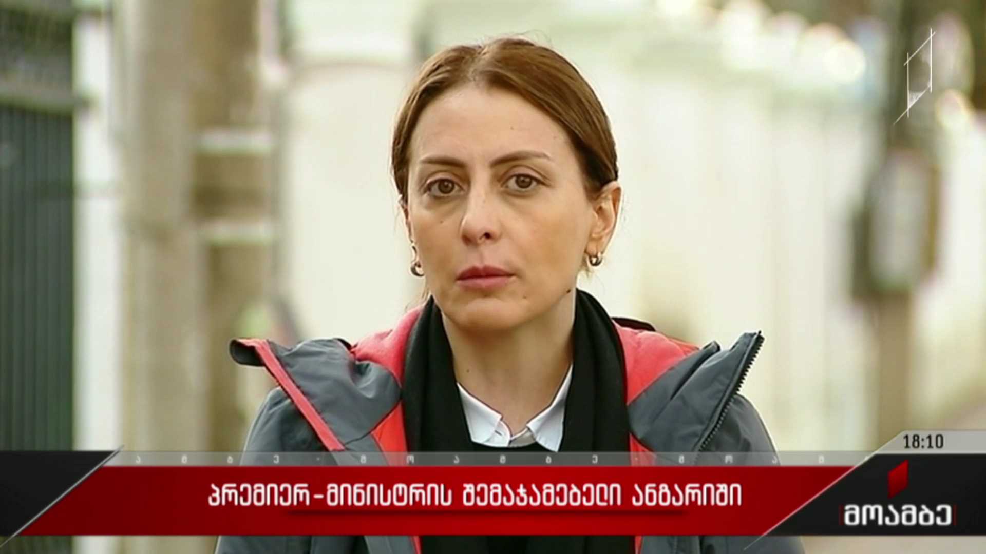 პრემიერ-მინისტრის შემაჯამებელი ანგარიში - შეფასებები ოპოზიციურ სპექტრში