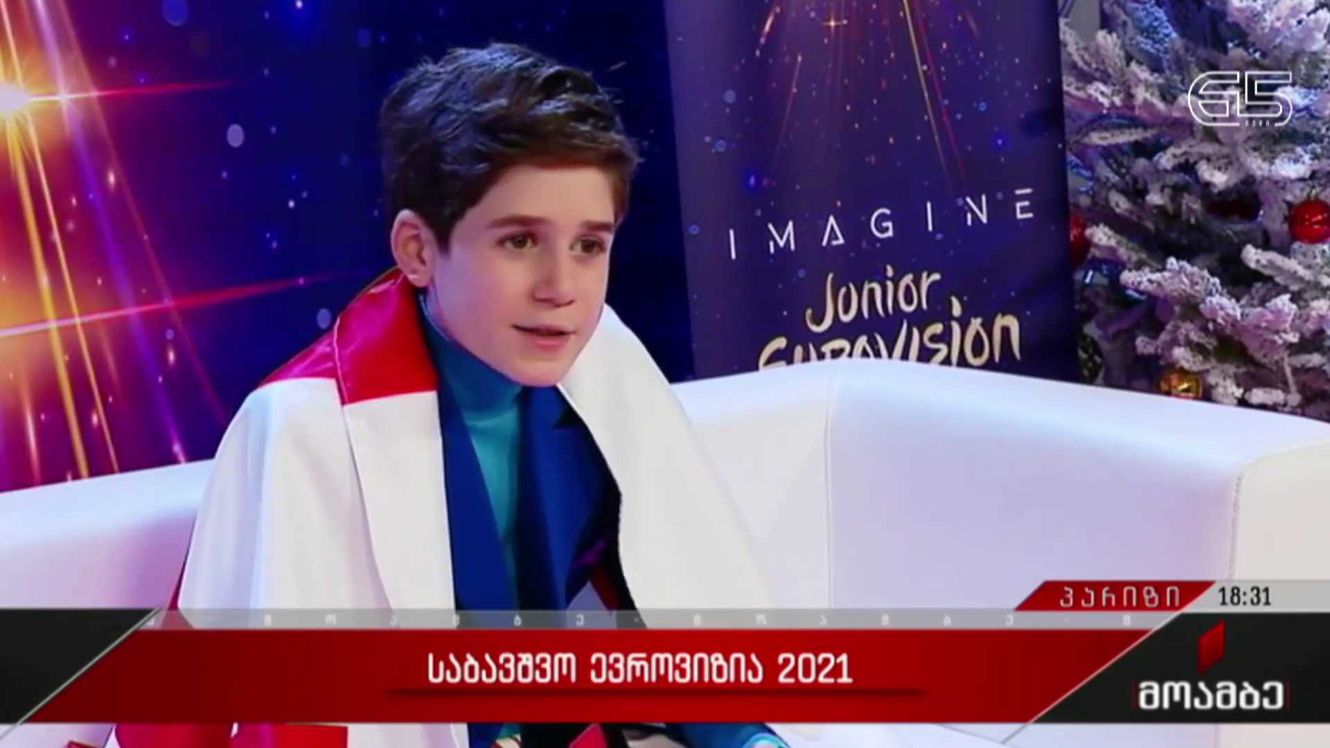 საბავშვო ევროვიზია - 2021