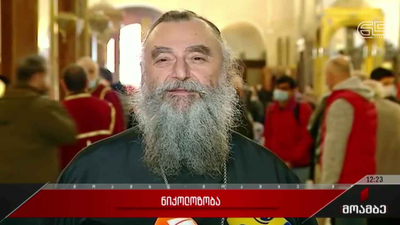 მართლმადიდებელი სამყარო ნიკოლოზობას აღნიშნავს