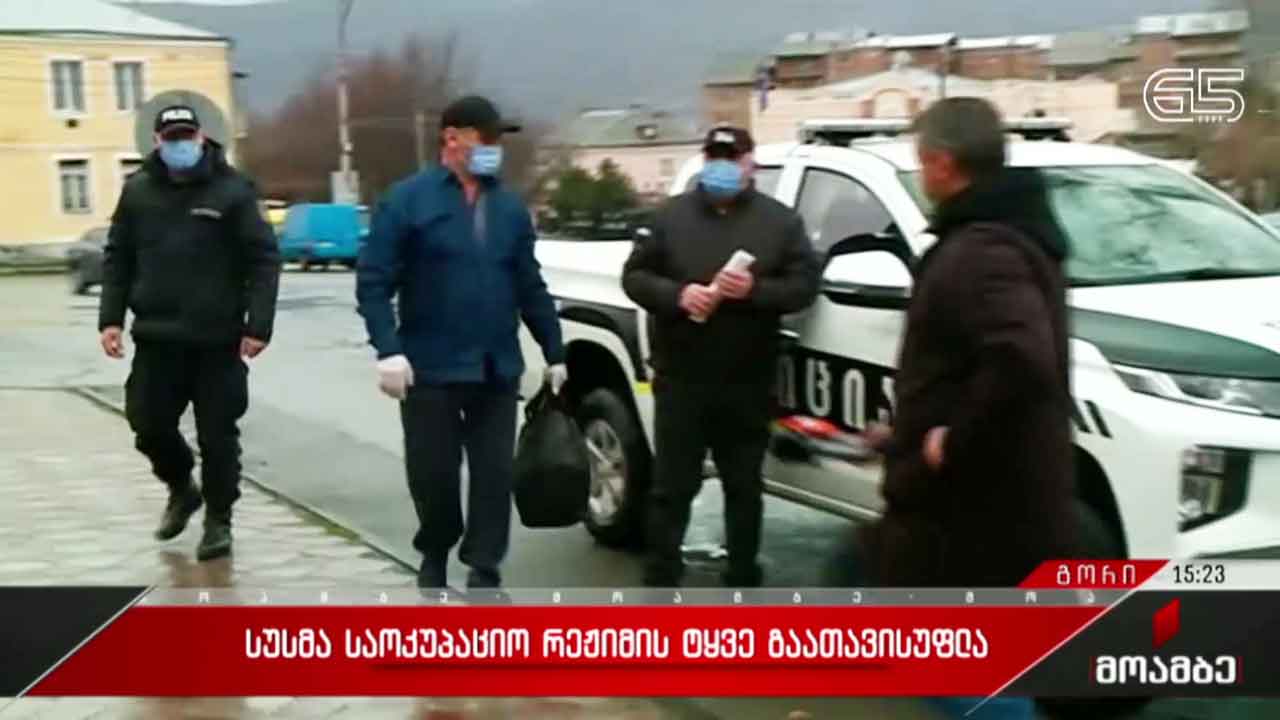 სუს-მა საოკუპაციო რეჟიმის ტყვე გაათავისუფლა