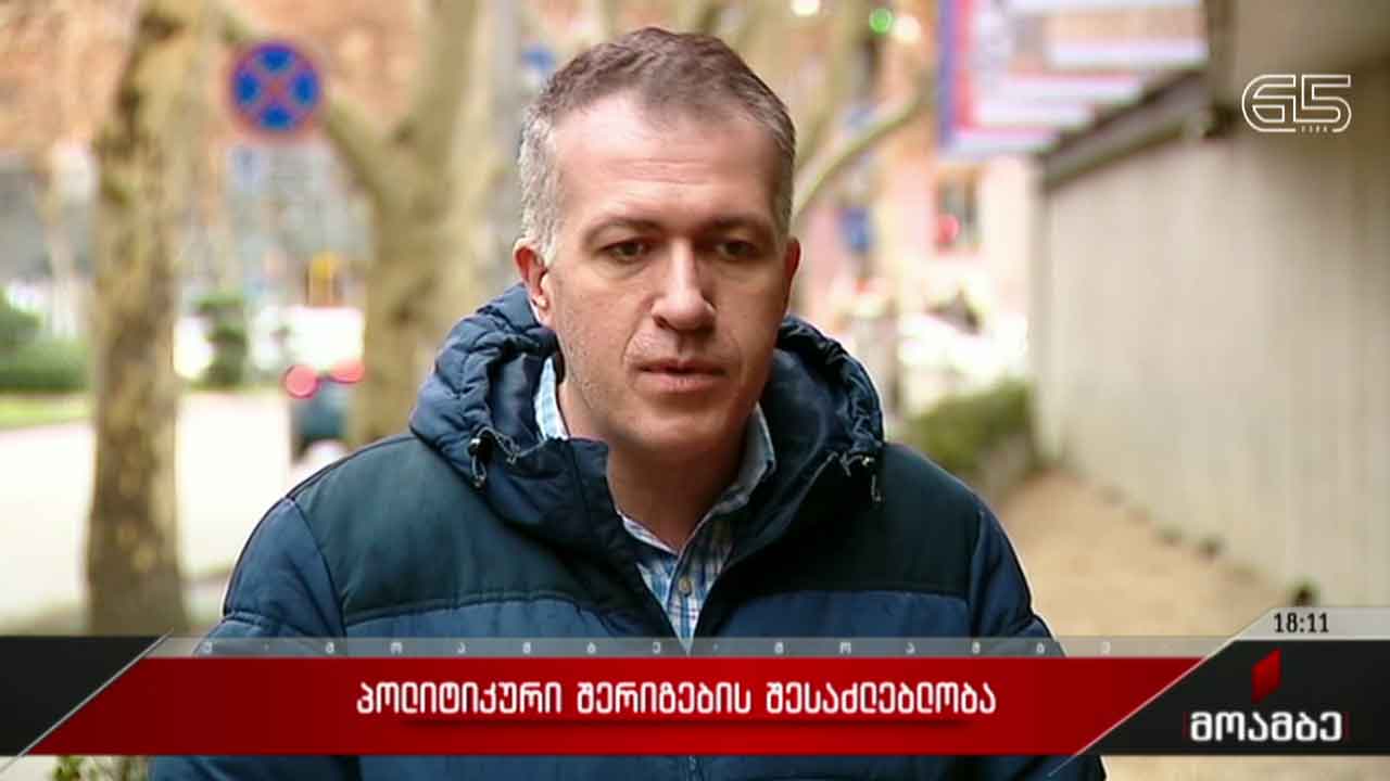 პრეზიდენტის ინიციატივა პოლიტიკურ შერიგებასთან დაკავშირებით