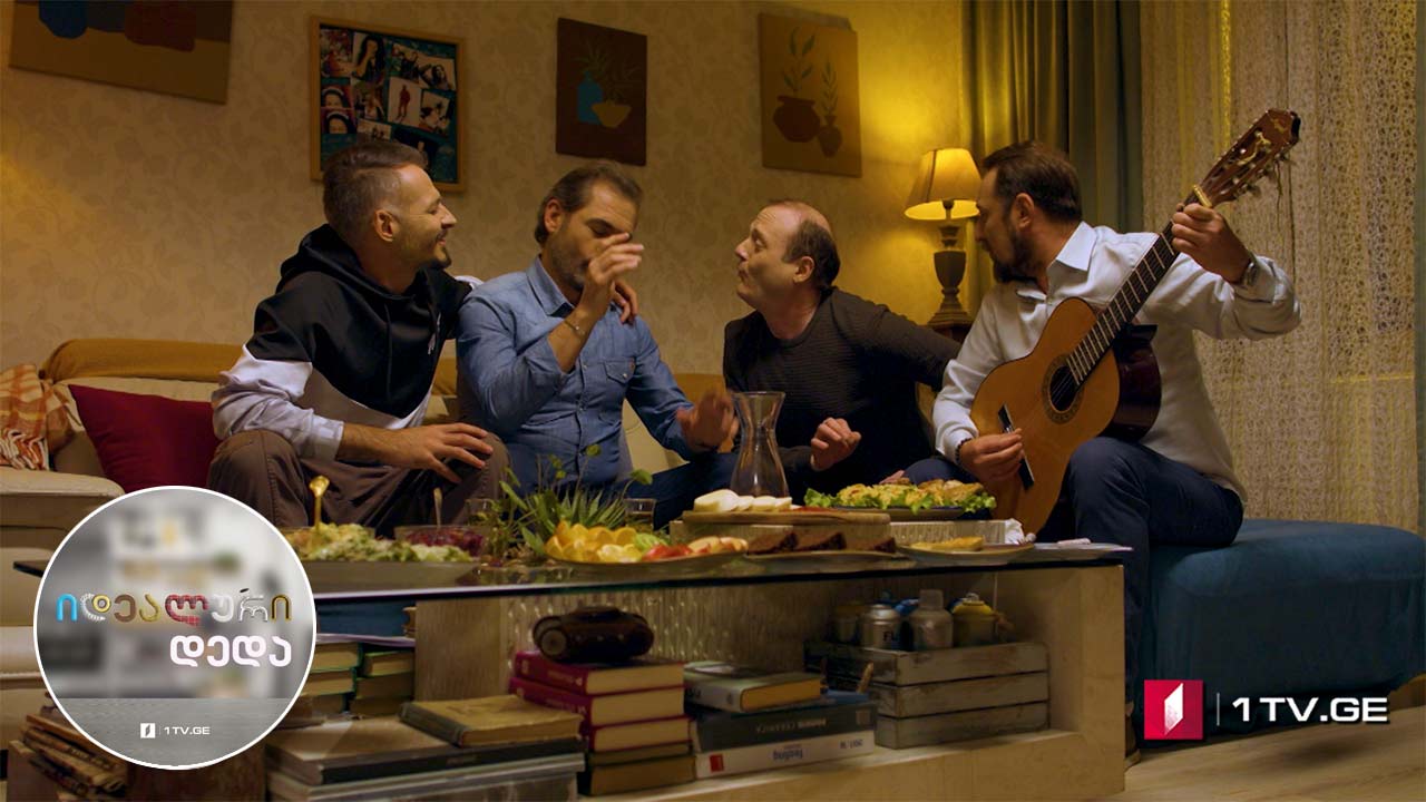 „იდეალური დედა“ - სეზონი 5, ეპიზოდი 27