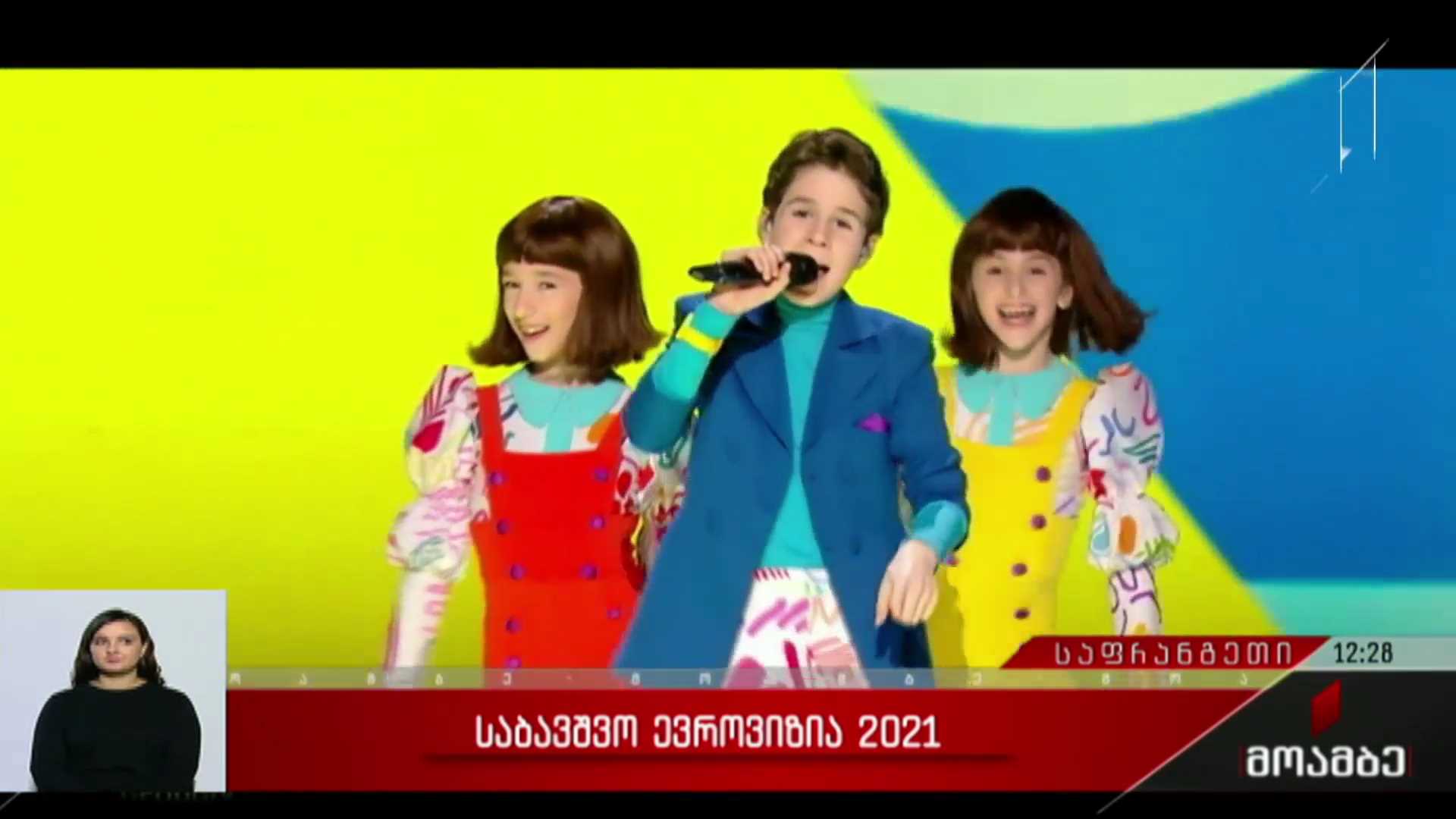 „საბავშვო ევროვიზია - 2021“