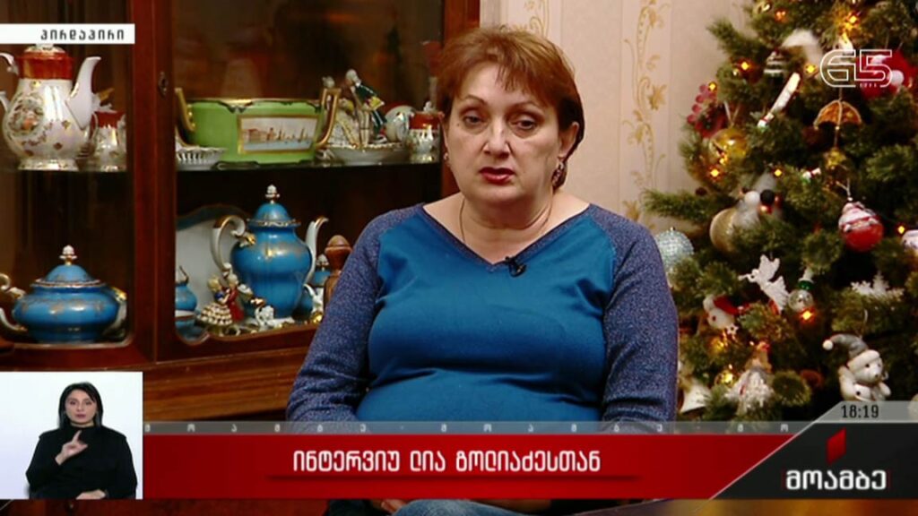 ინტერვიუ ლია გოლიაძესთან 
