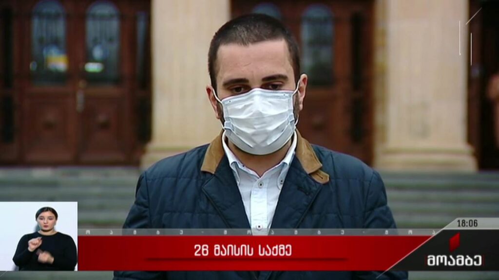 26 მაისის საქმე