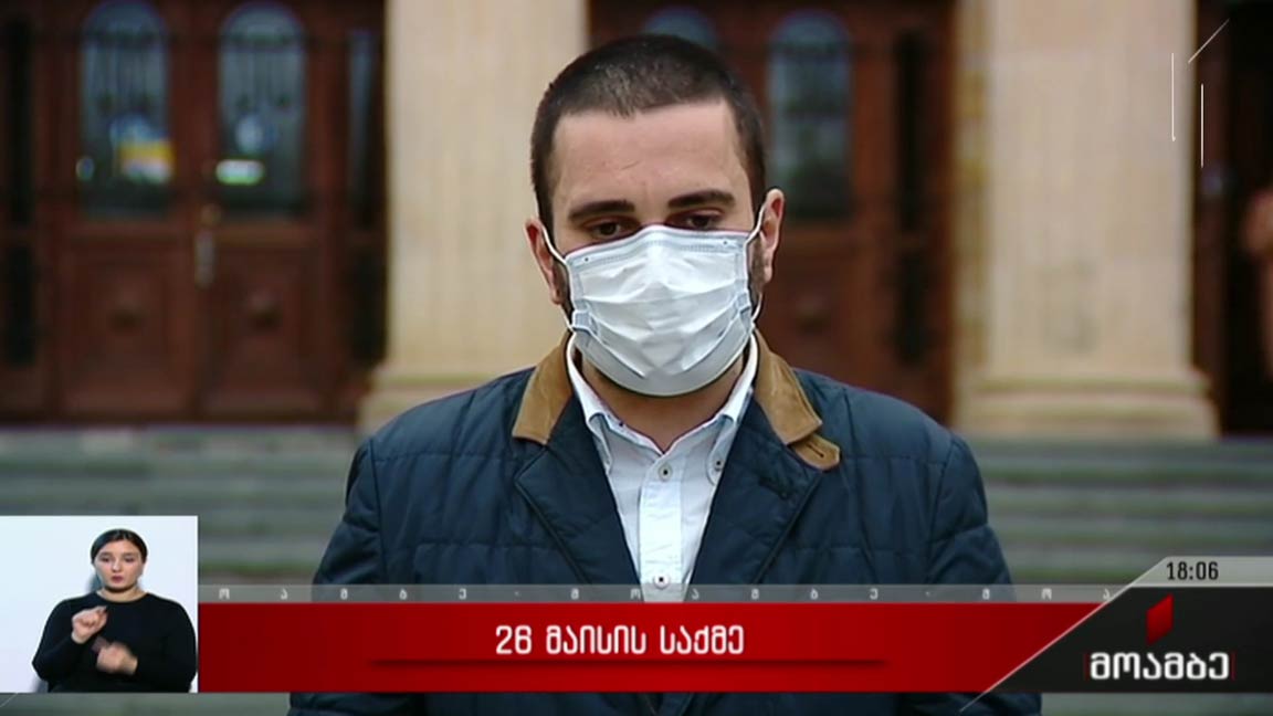 26 მაისის საქმე