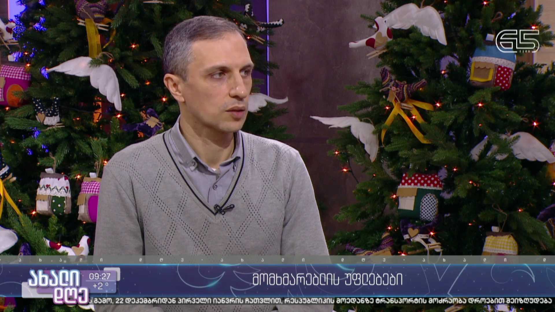 მომხმარებლის უფლებები