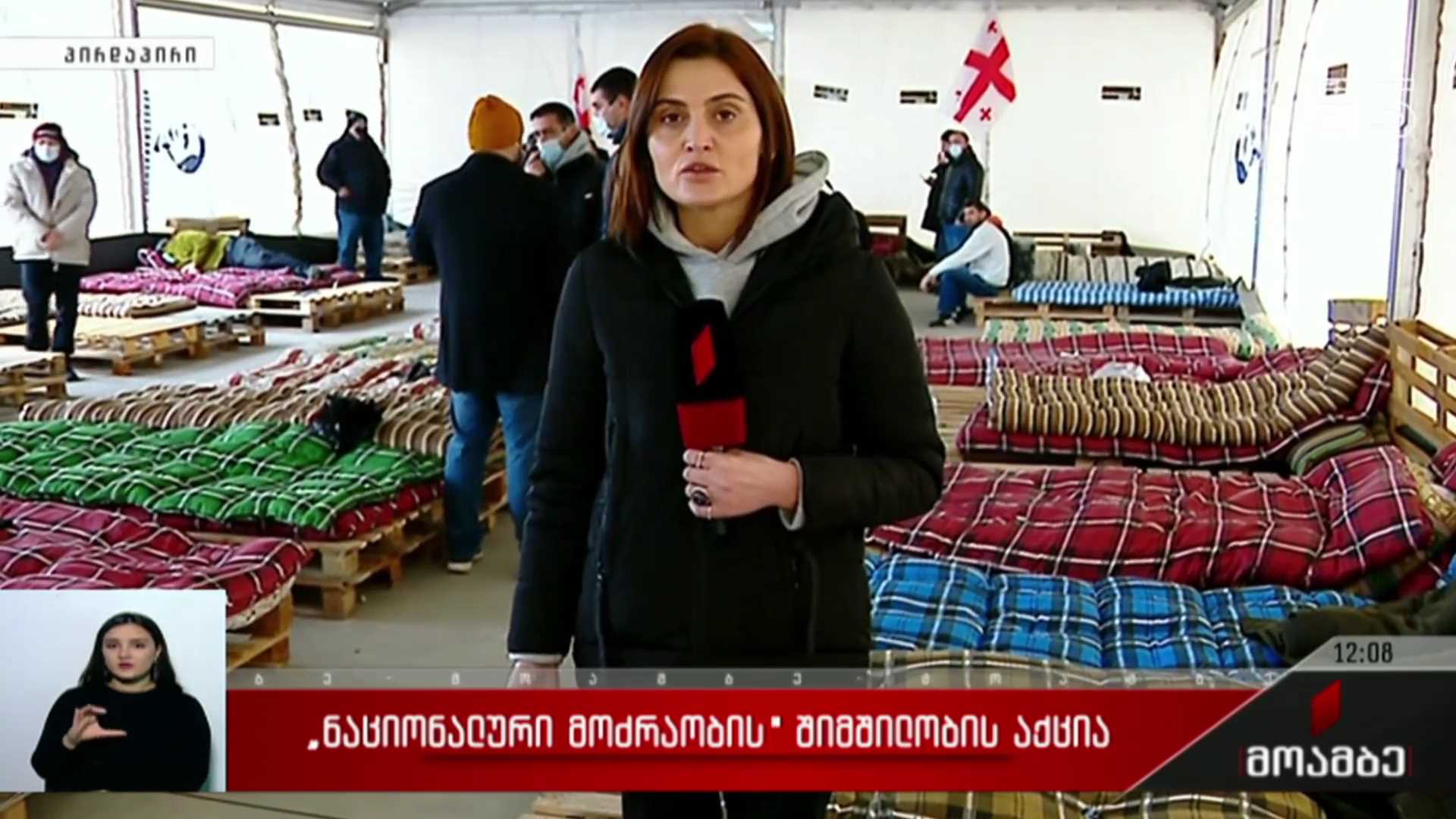 „ნაციონალური მოძრაობის“ მასობრივი შიმშილობის აქცია