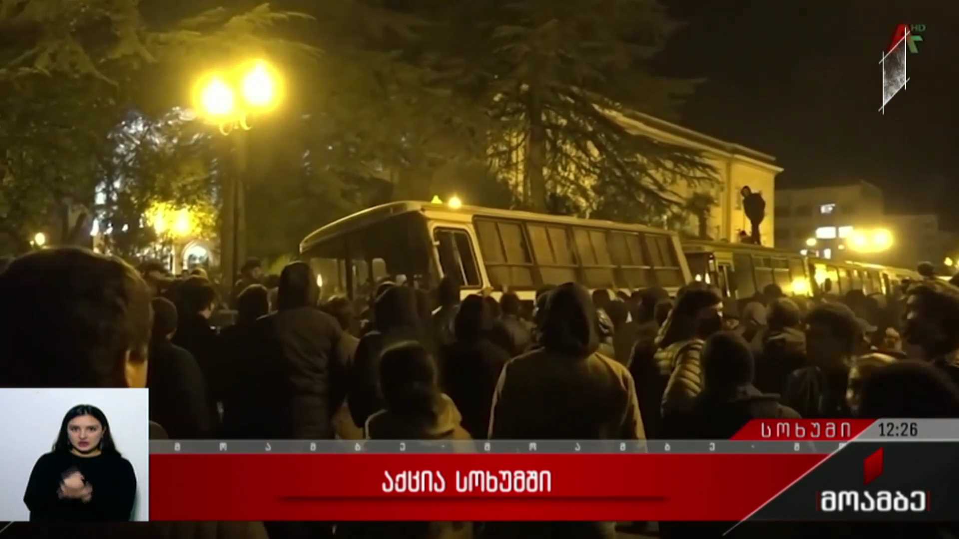 აქცია სოხუმში