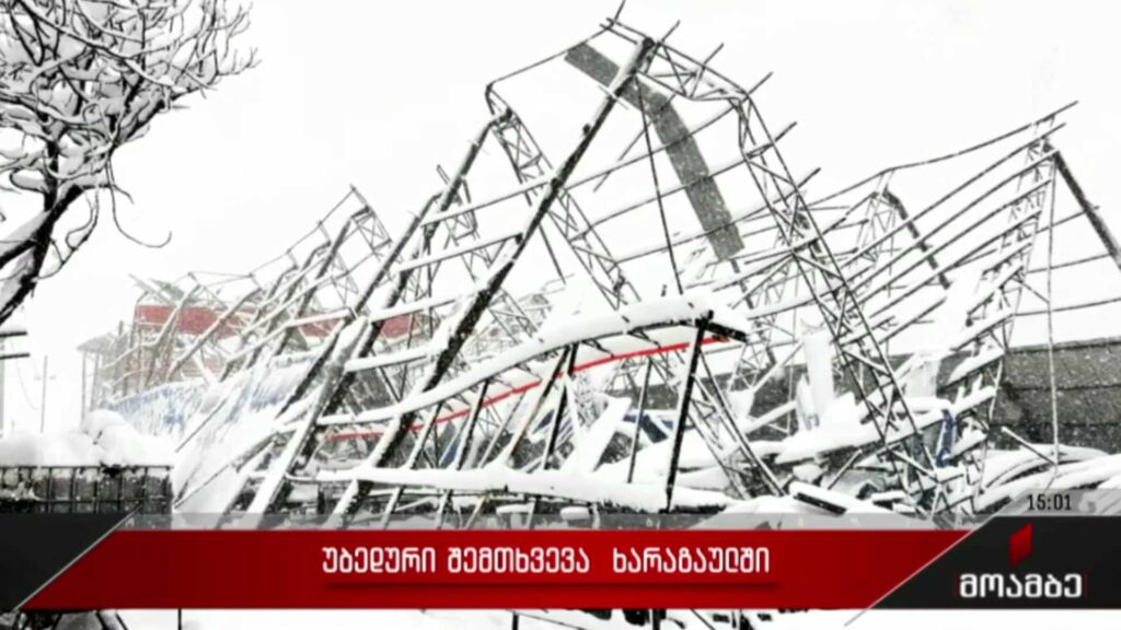 უბედური შემთხვევა ხარაგაულში