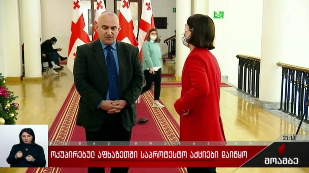 ოკუპირებულ აფხაზეთში საპროტესტო აქციები დაიწყო 