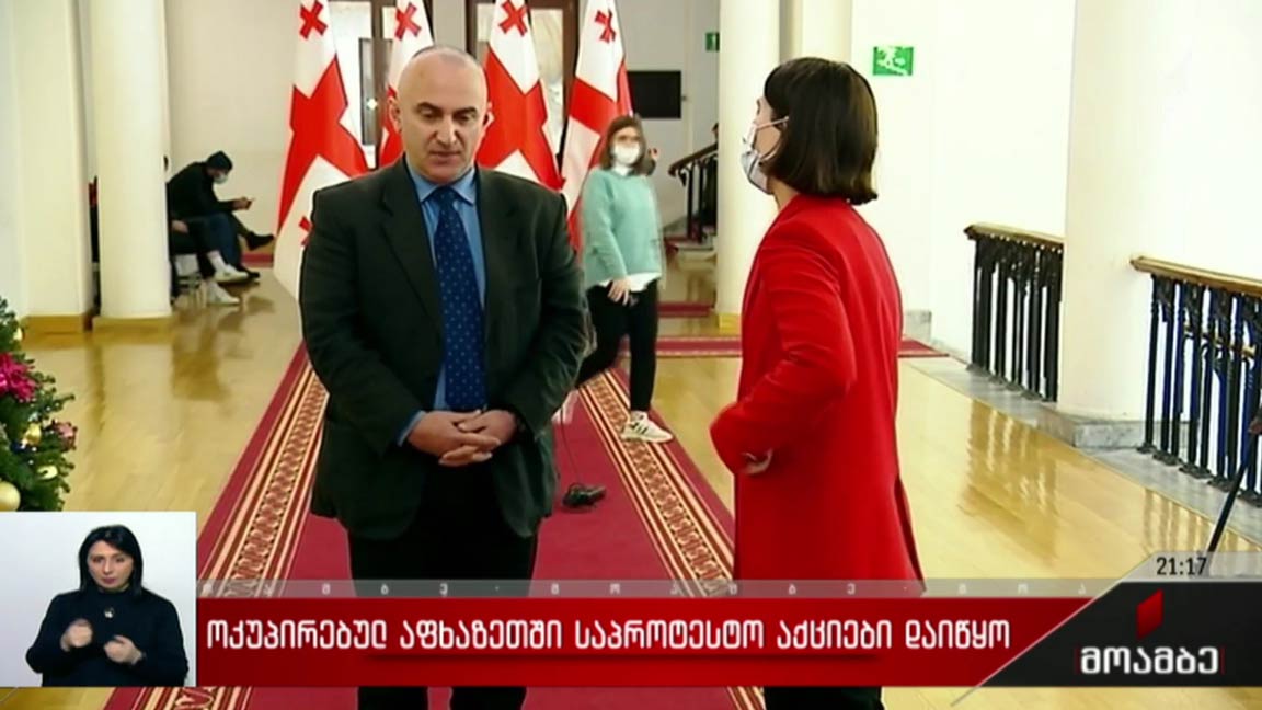 ოკუპირებულ აფხაზეთში საპროტესტო აქციები დაიწყო 