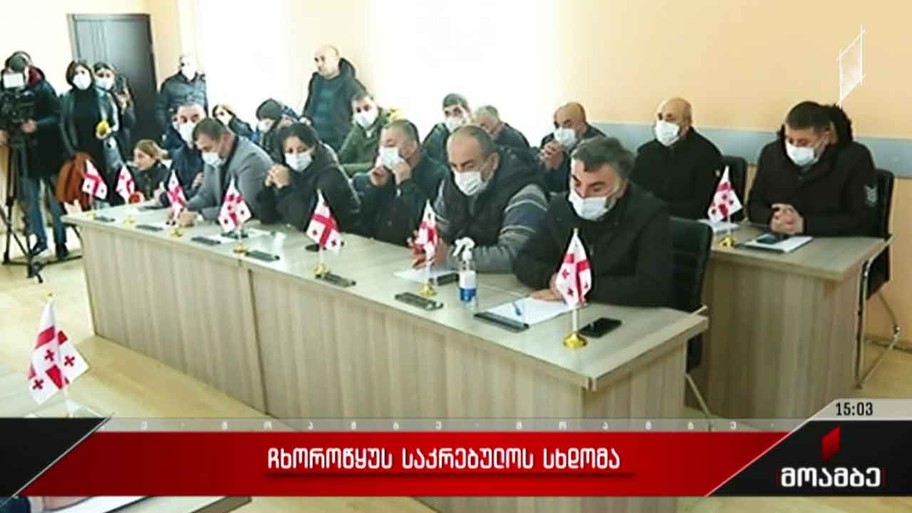 ჩხოროწყუს საკრებულოს სხდომა