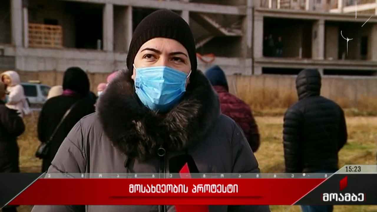 მოსახლეობის პროტესტი