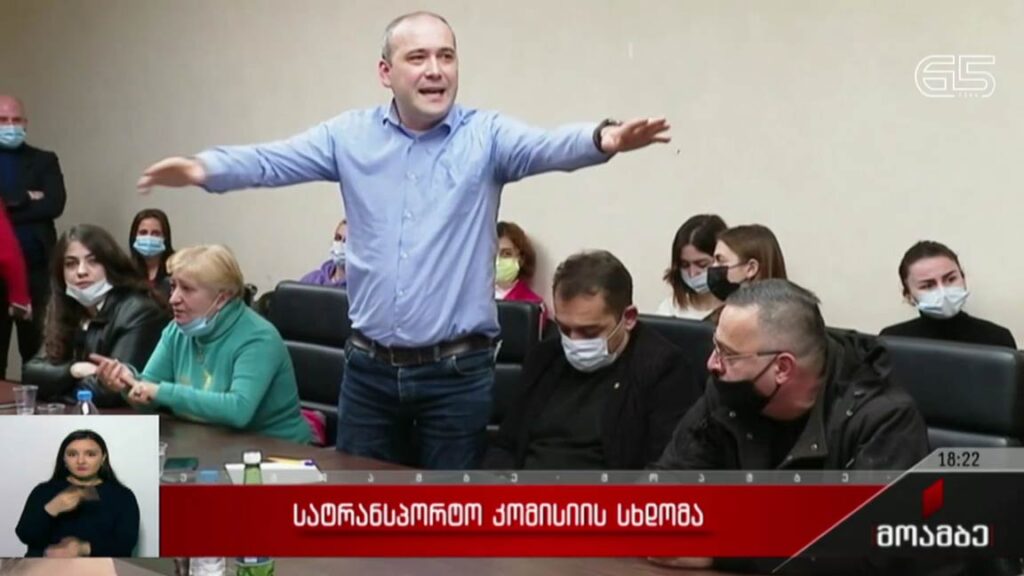 სატრანსპორტო კომისიის სხდომა
