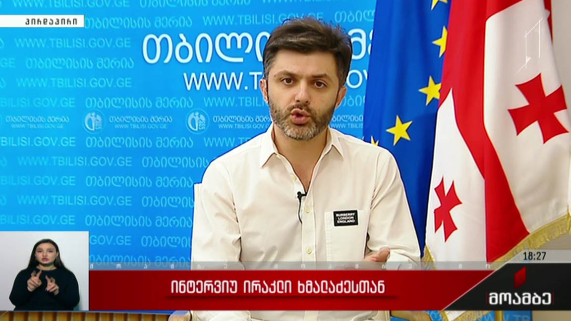 ინტერვიუ ირაკლი ხმალაძესთან