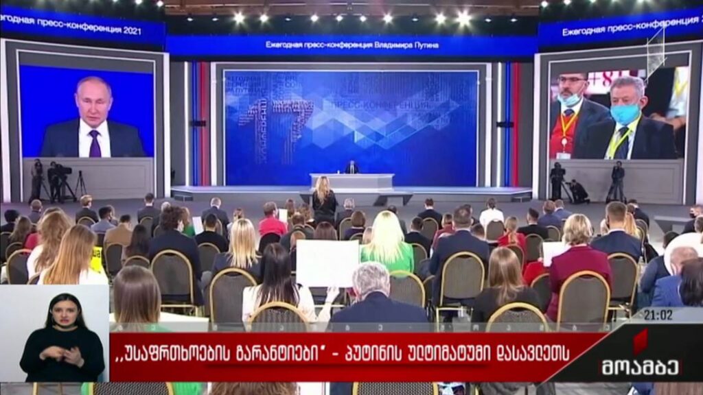 „უსაფრთხოების გარანტიები“ – პუტინის ულტიმატუმი დასავლეთს