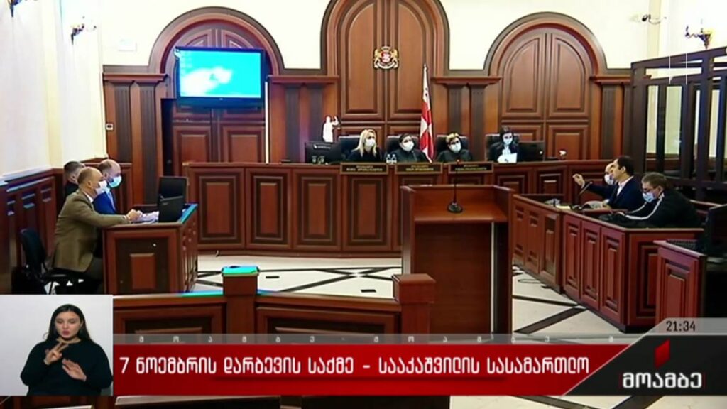 7 ნოემბრის დარბევის საქმე – სააკაშვილის სასამართლო