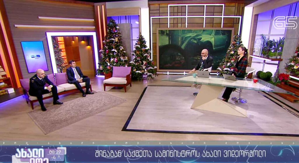შინაგან საქმეთა სამინისტროს ახალი ვიდეორგოლი