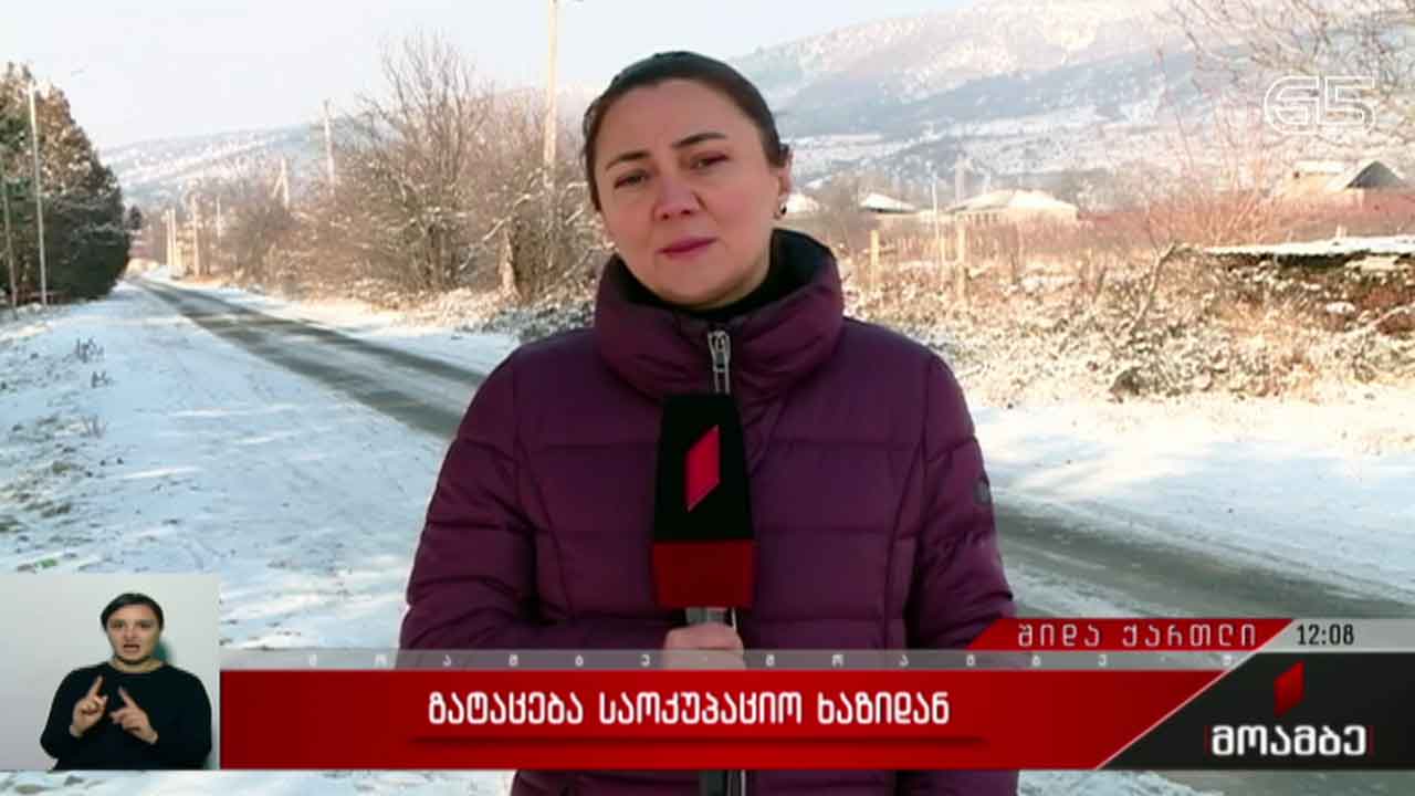 გატაცება საოკუპაციო ხაზიდან