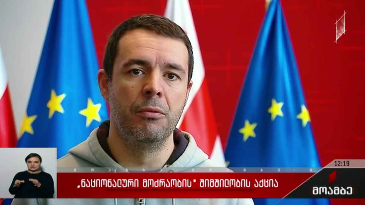 „ნაციონალური მოძრაობის“ შიმშილობის აქცია - გამოხმაურებები