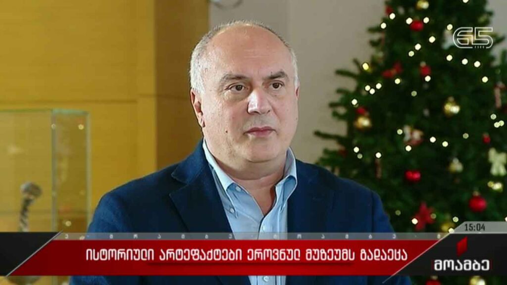 ისტორიული არტეფაქტები ეროვნულ მუზეუმს გადაეცა