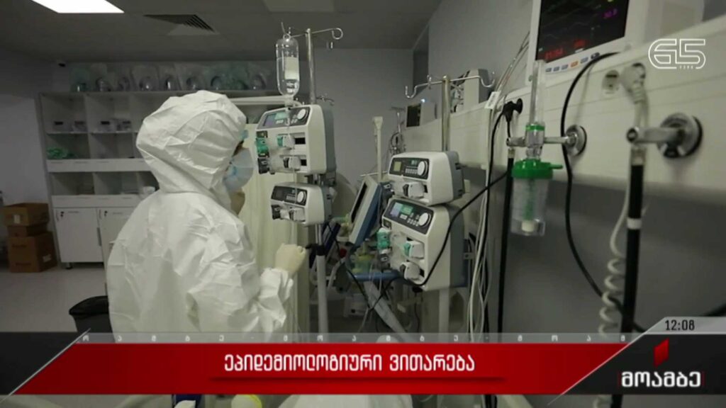 ეპიდემიური ვითარება საქართველოში