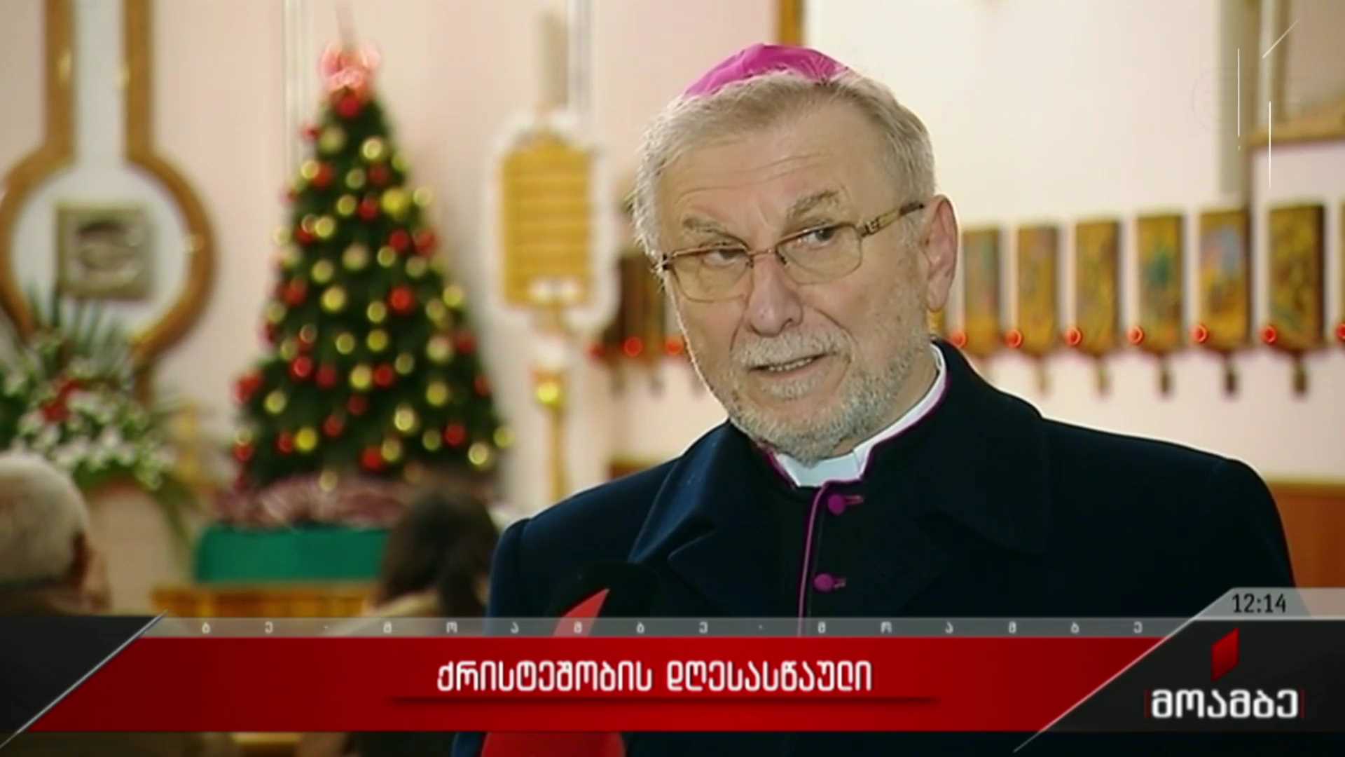 ქრისტეშობის დღესასწაული