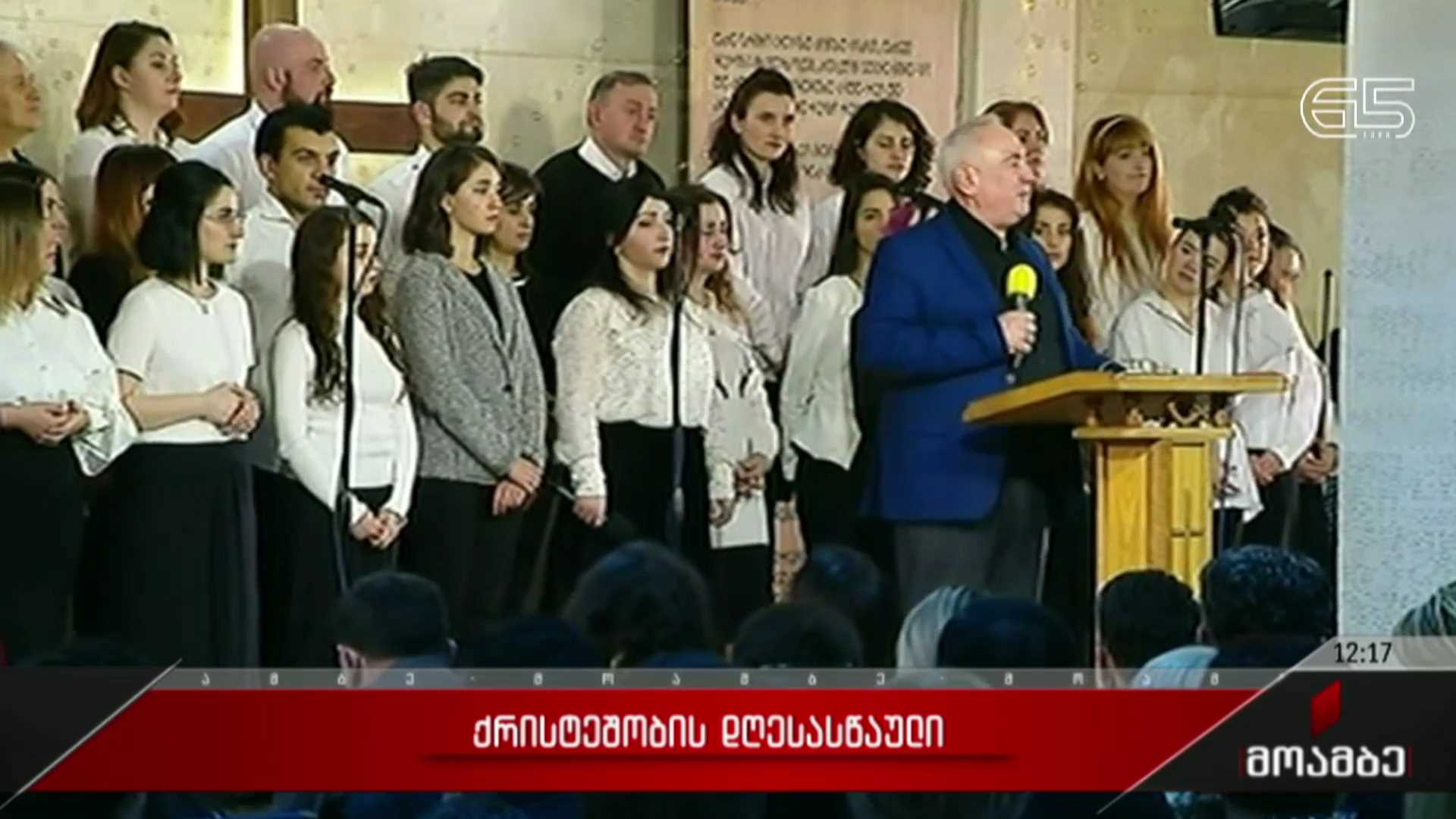 ქრისტეშობის დღესასწაული
