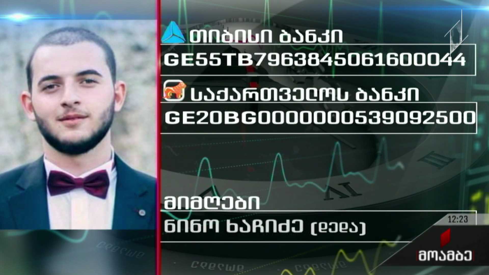 იოსებ წულიაშვილს საზოგადოების დახმარება სჭირდება