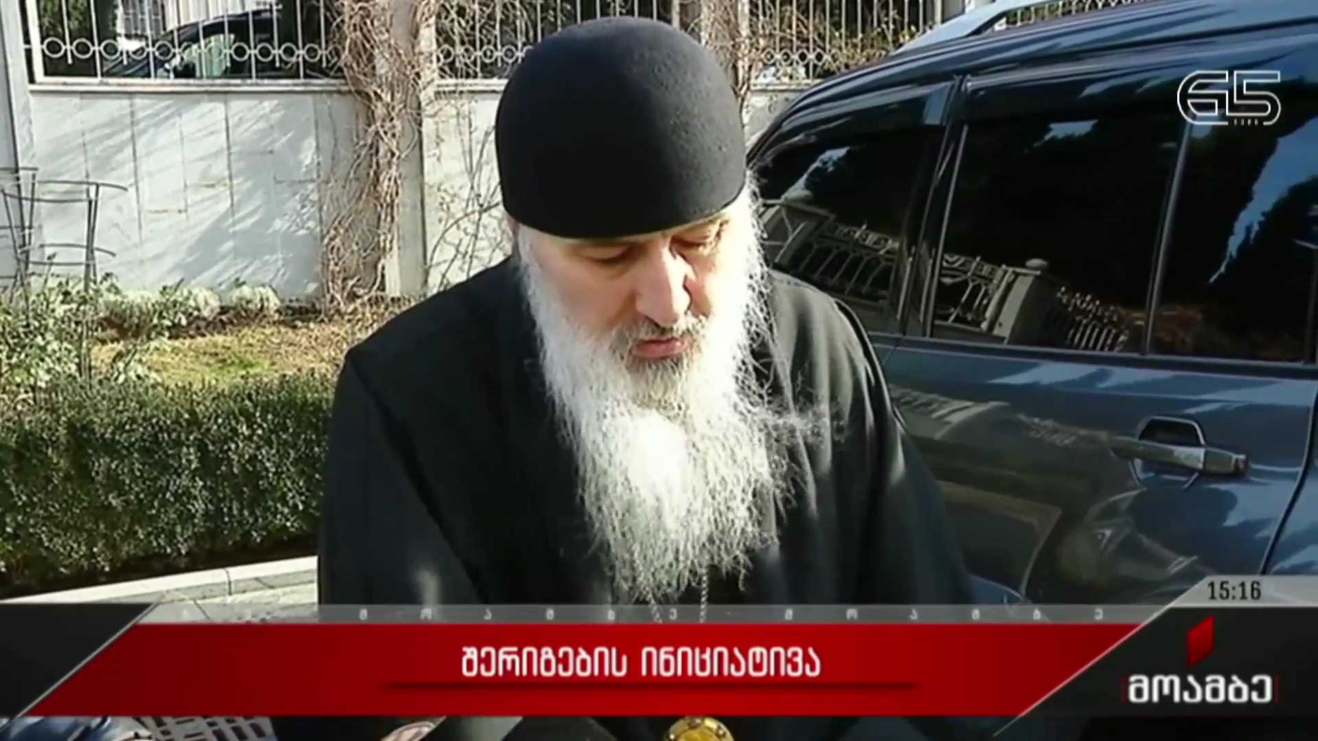შერიგების ინიციატივა