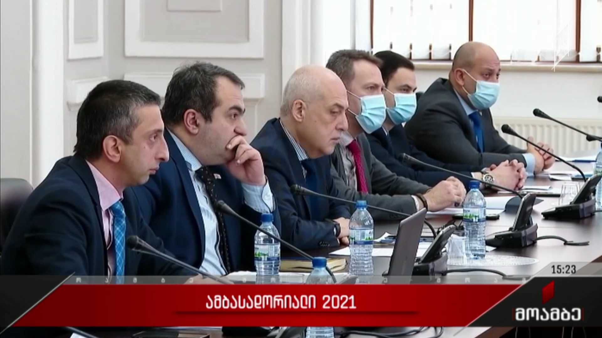 ამბასადორიალი 2021