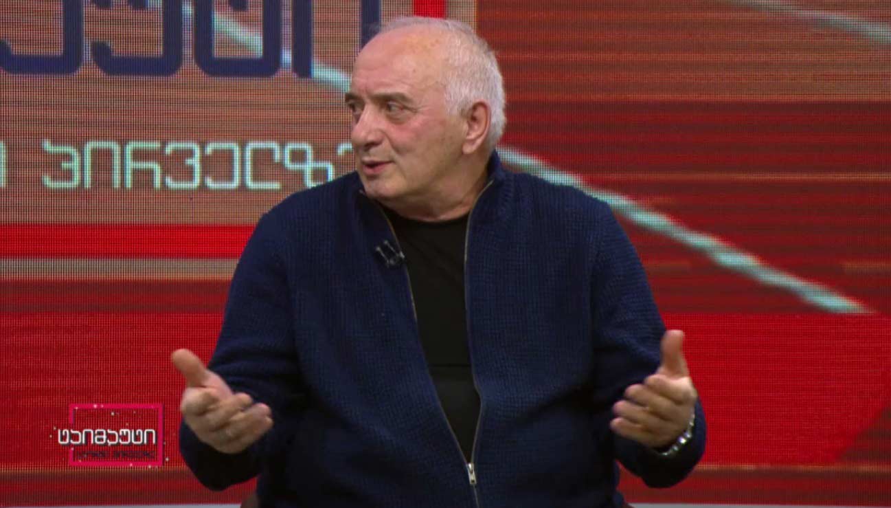 დავით კვირცხალიას ერთა ლიგაზე საქართველოს ჯგუფი მოეწონა - 13 მაისის ფინალს რომში ვერ ვუყურეთ, რადგან პაპი ზუსტად იმ დღეს დაჭრეს #1TVSPORT
