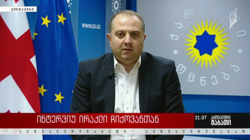ინტერვიუ ირაკლი ჩიქოვანთან – რატომ დადგა პარლამენტის თავმჯდომარის შეცვლის აუცილებლობა?