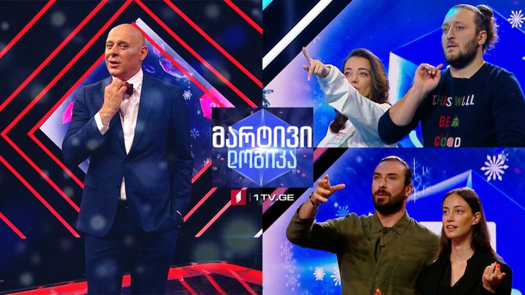 #მარტივილოგიკა ოთო ნემსაძე და სოფო მეძმარიაშვილი / ანდრია გველესიანი და მაიკო ვაწაძე