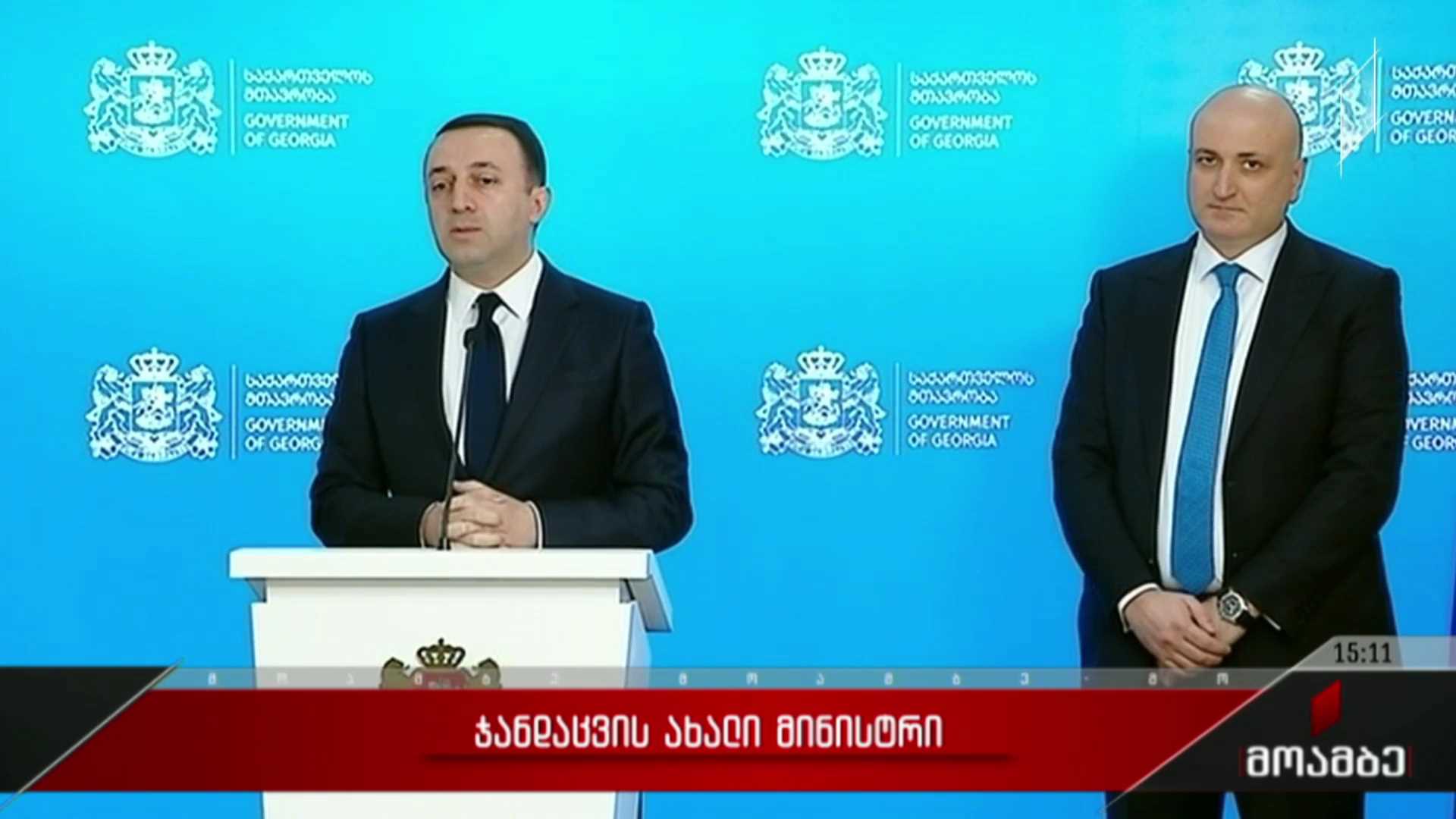 ჯანდაცვის ახალი მინისტრი