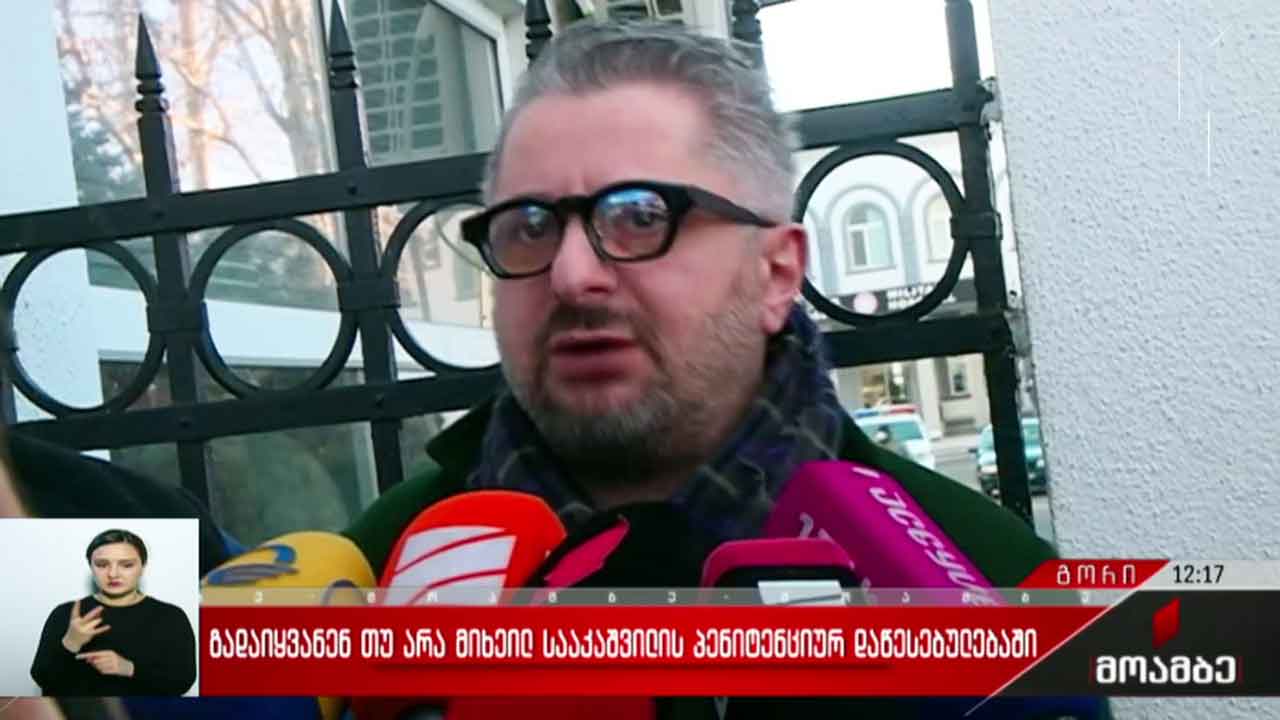 გადაიყვანენ თუ არა მიხეილ სააკაშვილს პენიტენციურ დაწესებულებაში