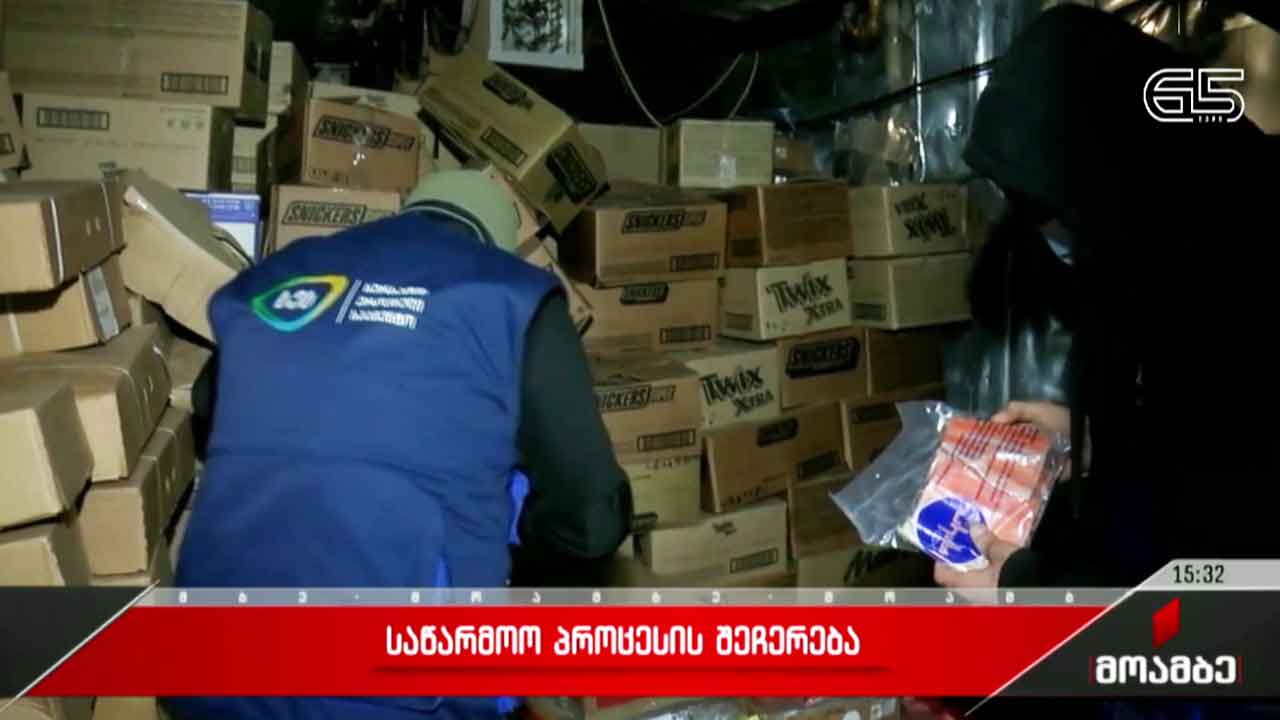 საწარმოო პროცესის შეჩერება