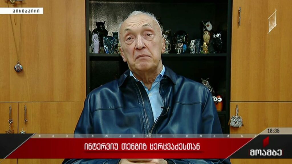 ინტერვიუ თენგიზ ცერცვაძესთან 