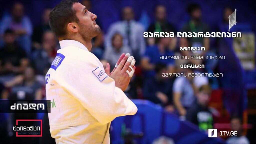 2021 წელი – საქართველო | ინდივიდუალური სახეობები #ტაიმაუტი