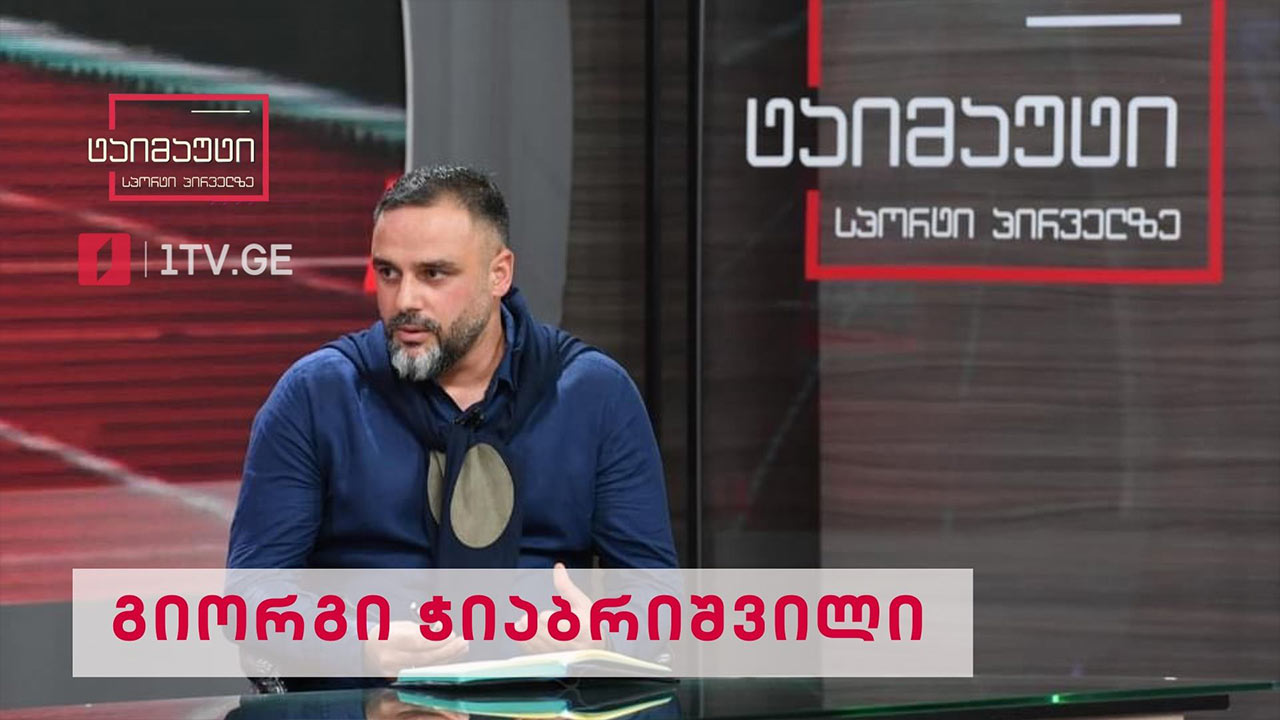 ინტერვიუ გიორგი ჭიაბრიშვილთან #ტაიმაუტი