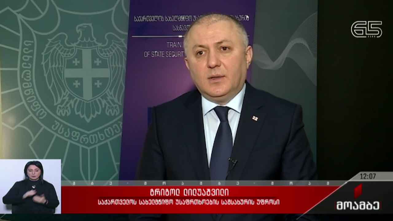 კონტრტერორისტული სტრატეგიის დოკუმენტის დამტკიცება
